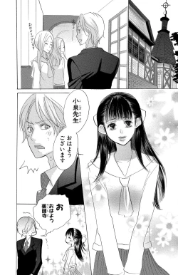 Page 152 of Mother or Lover