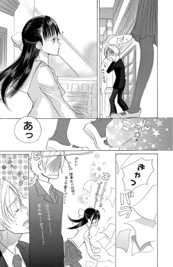 Page 155 of Mother or Lover