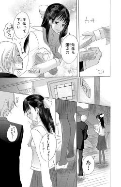 Page 157 of Mother or Lover