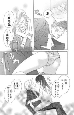 Page 159 of Mother or Lover