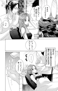 Page 168 of Mother or Lover