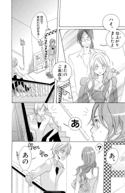 Page 171 of Mother or Lover