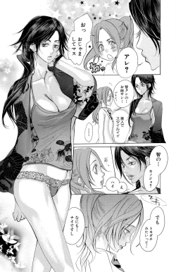 Page 23 of Mother or Lover