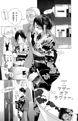 Page 3 of Mother or Lover