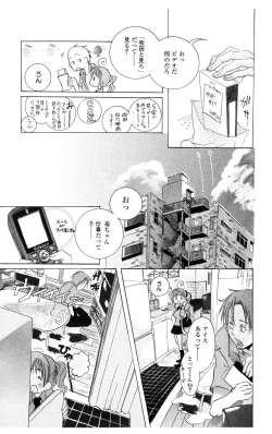 Page 111 of Kegasareta Yoru wa