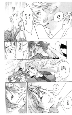 Page 114 of Kegasareta Yoru wa