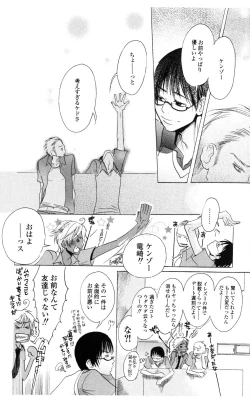 Page 136 of Kegasareta Yoru wa