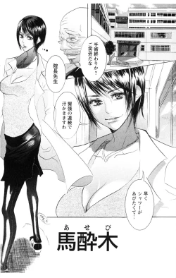 Page 35 of Kegasareta Yoru wa