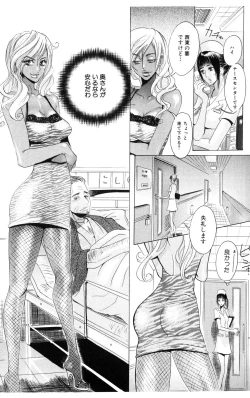 Page 52 of Kegasareta Yoru wa