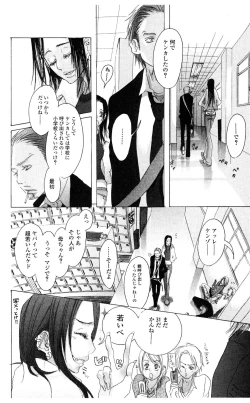 Page 70 of Kegasareta Yoru wa