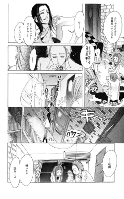 Page 78 of Kegasareta Yoru wa