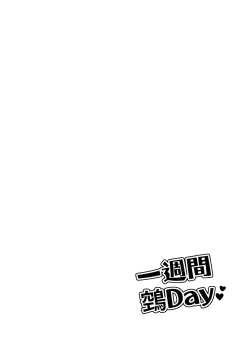 Page 3 of Isshuukan Nue Day | 一整周鵼Day