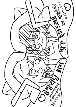 Page 40 of Isshuukan Nue Day | 一整周鵼Day