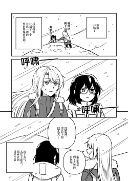 Page 4 of Isshuukan Nue Day | 一整周鵼Day