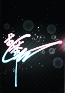 Page 18 of Fantastic Dai.-Cir. Zone