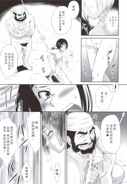 Page 16 of Sonshoukou Muzan