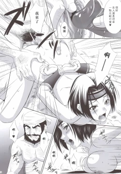 Page 27 of Sonshoukou Muzan