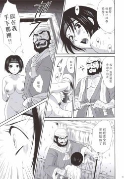 Page 34 of Sonshoukou Muzan