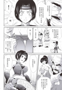 Page 7 of Sonshoukou Muzan