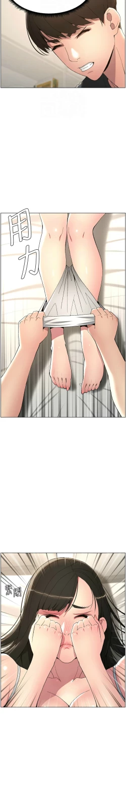 Page 100 of 兄妹的秘密授课／A Secret Lesson With My Younger Sister 1-28