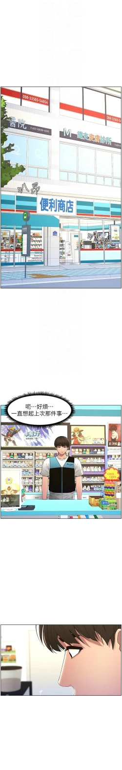 Page 119 of 兄妹的秘密授课／A Secret Lesson With My Younger Sister 1-28