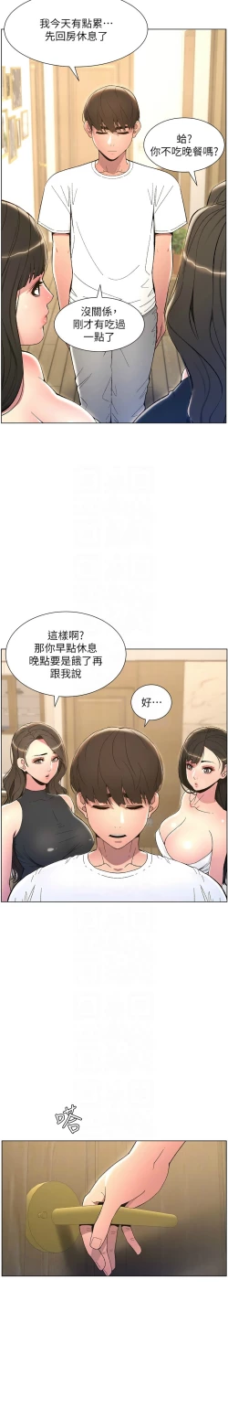 Page 151 of 兄妹的秘密授课／A Secret Lesson With My Younger Sister 1-28
