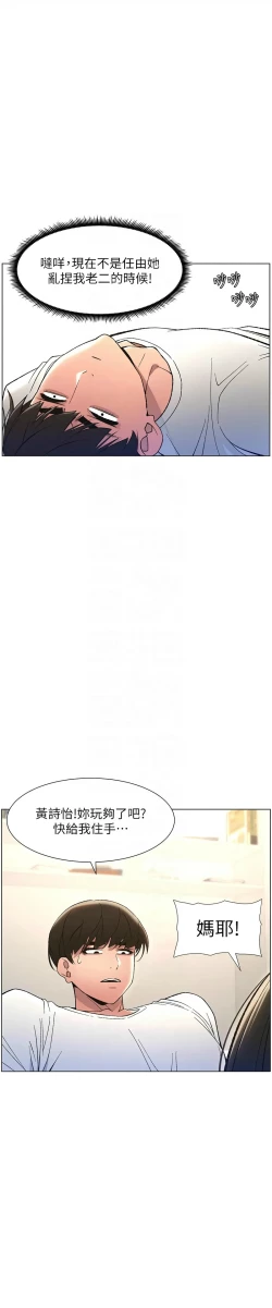 Page 177 of 兄妹的秘密授课／A Secret Lesson With My Younger Sister 1-28