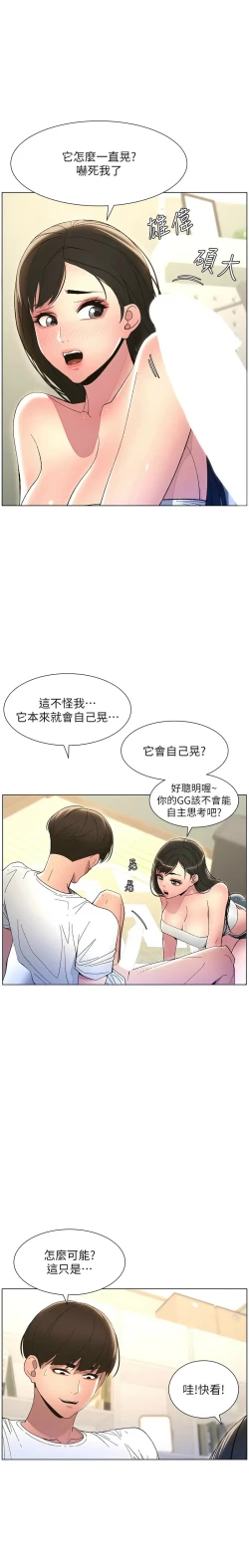 Page 179 of 兄妹的秘密授课／A Secret Lesson With My Younger Sister 1-28