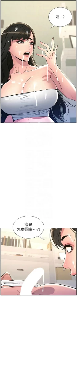 Page 196 of 兄妹的秘密授课／A Secret Lesson With My Younger Sister 1-28