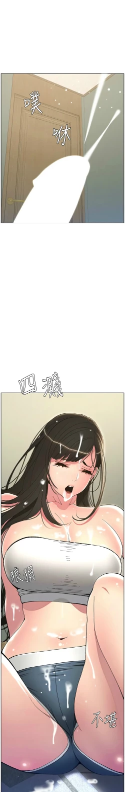 Page 199 of 兄妹的秘密授课／A Secret Lesson With My Younger Sister 1-28