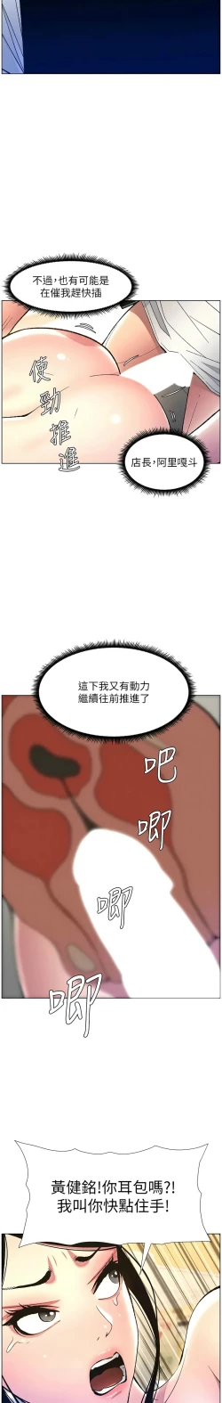 Page 241 of 兄妹的秘密授课／A Secret Lesson With My Younger Sister 1-28