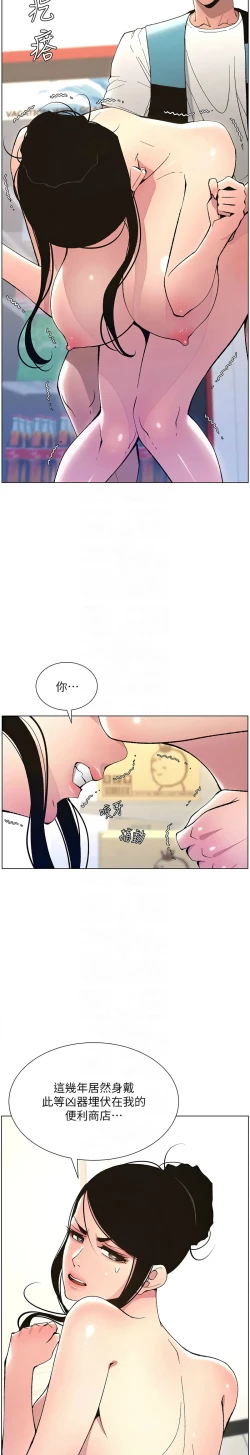 Page 243 of 兄妹的秘密授课／A Secret Lesson With My Younger Sister 1-28