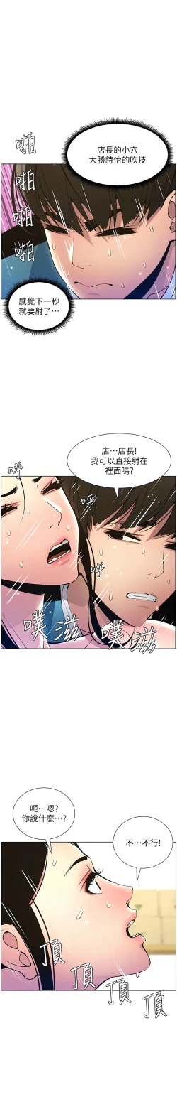 Page 247 of 兄妹的秘密授课／A Secret Lesson With My Younger Sister 1-28