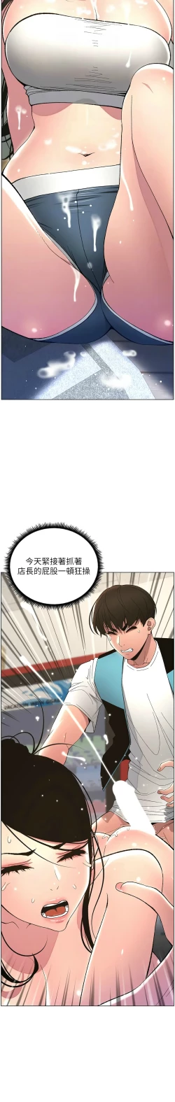 Page 257 of 兄妹的秘密授课／A Secret Lesson With My Younger Sister 1-28
