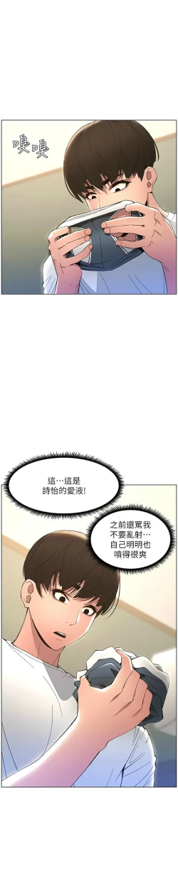 Page 265 of 兄妹的秘密授课／A Secret Lesson With My Younger Sister 1-28