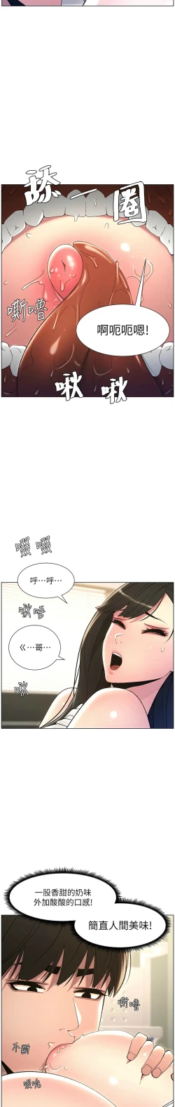 Page 287 of 兄妹的秘密授课／A Secret Lesson With My Younger Sister 1-28