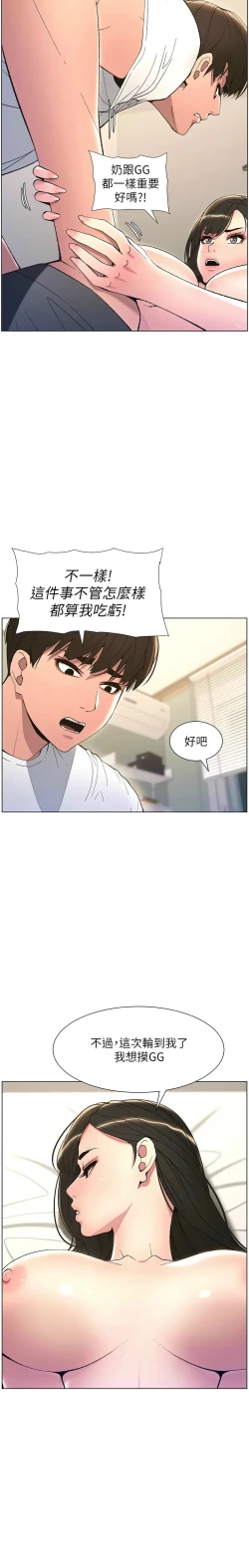 Page 295 of 兄妹的秘密授课／A Secret Lesson With My Younger Sister 1-28