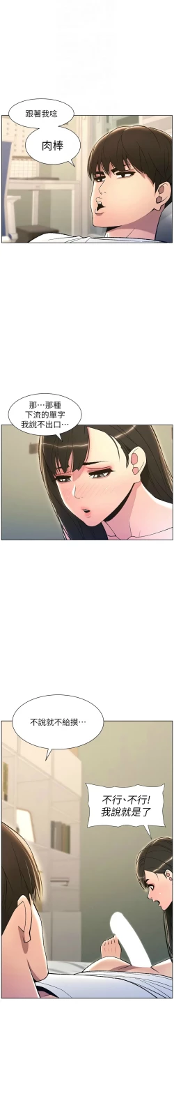 Page 299 of 兄妹的秘密授课／A Secret Lesson With My Younger Sister 1-28