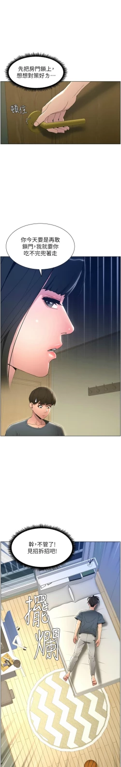 Page 31 of 兄妹的秘密授课／A Secret Lesson With My Younger Sister 1-28