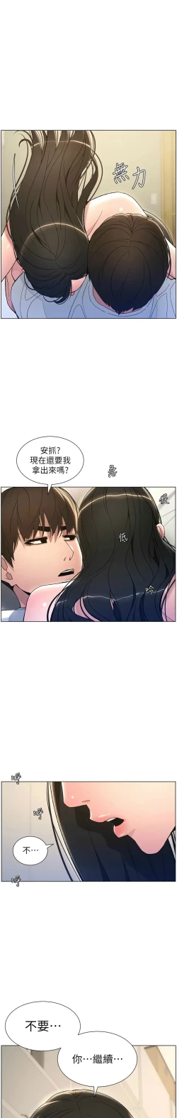 Page 322 of 兄妹的秘密授课／A Secret Lesson With My Younger Sister 1-28