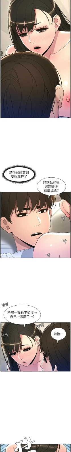 Page 323 of 兄妹的秘密授课／A Secret Lesson With My Younger Sister 1-28