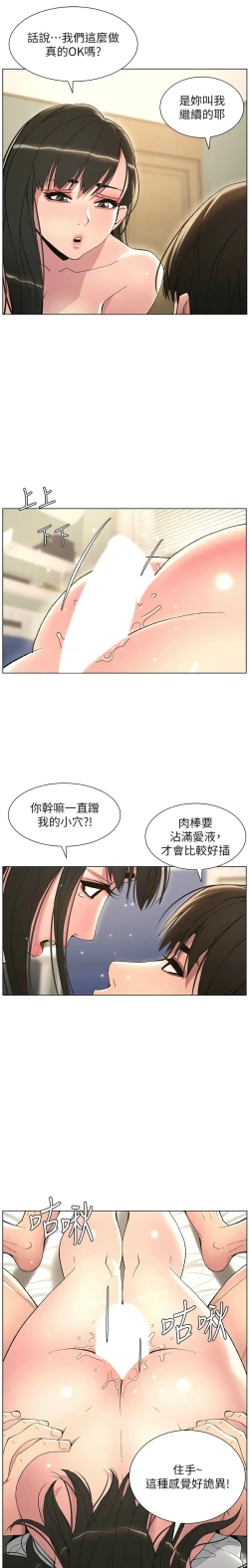 Page 326 of 兄妹的秘密授课／A Secret Lesson With My Younger Sister 1-28