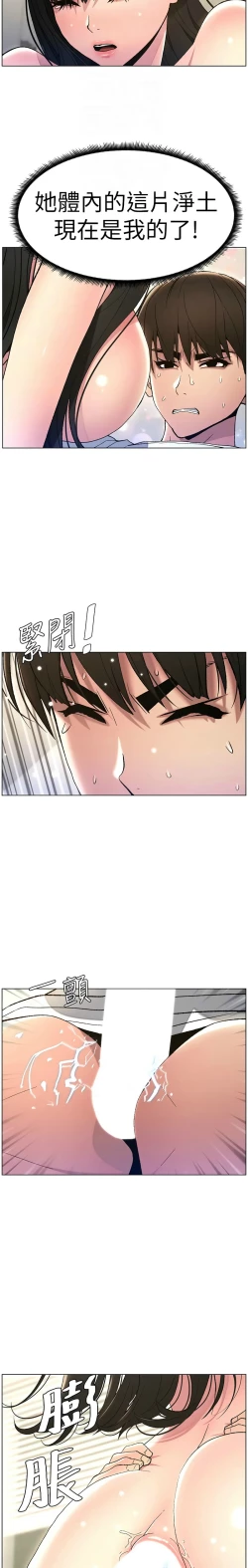 Page 331 of 兄妹的秘密授课／A Secret Lesson With My Younger Sister 1-28