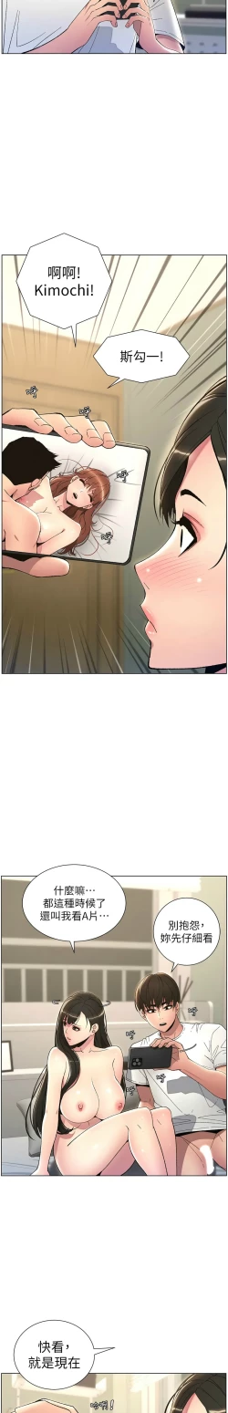 Page 352 of 兄妹的秘密授课／A Secret Lesson With My Younger Sister 1-28