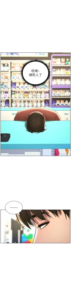 Page 384 of 兄妹的秘密授课／A Secret Lesson With My Younger Sister 1-28