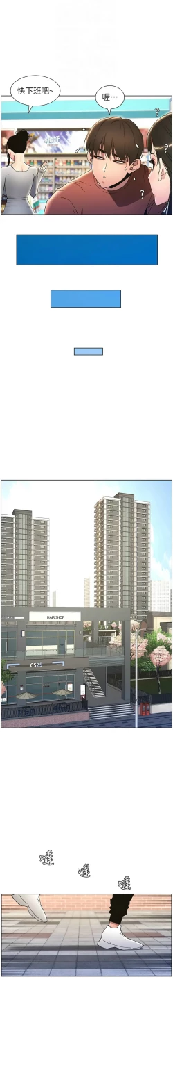 Page 403 of 兄妹的秘密授课／A Secret Lesson With My Younger Sister 1-28