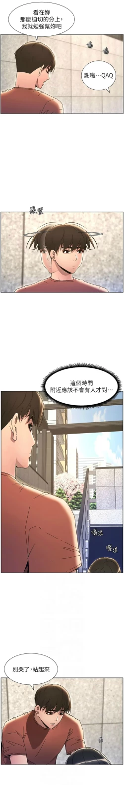 Page 435 of 兄妹的秘密授课／A Secret Lesson With My Younger Sister 1-28