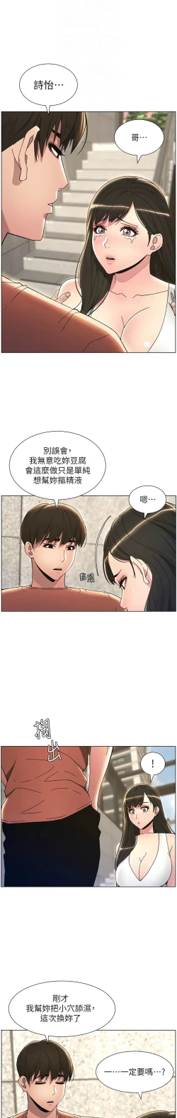 Page 436 of 兄妹的秘密授课／A Secret Lesson With My Younger Sister 1-28