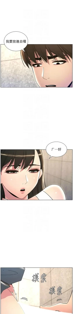 Page 447 of 兄妹的秘密授课／A Secret Lesson With My Younger Sister 1-28