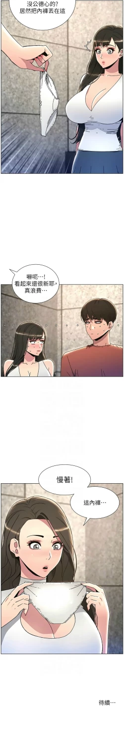 Page 463 of 兄妹的秘密授课／A Secret Lesson With My Younger Sister 1-28